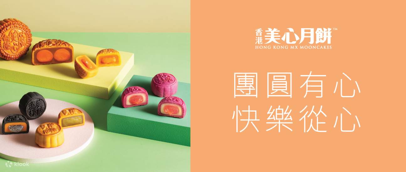 Maxim Mooncake Offer · Traditional Series Pickup at branches over